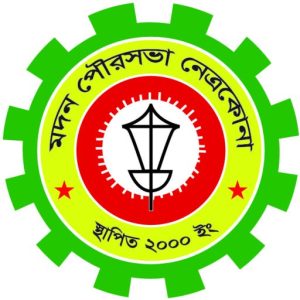 মদন পৌরসভার মনোগ্রাম