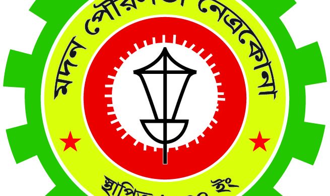 মদন পৌরসভার মনোগ্রাম